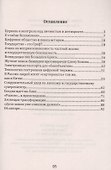 Цифровое общество и конец истории - 1