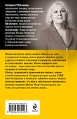 На рандеву с тенью - 1