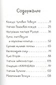 Джуди Муди спасает мир! - 1