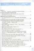 Учимся писать сочинение. 6 класс. К учебнику В.Я. Коровиной и др. "Литература. 6 класс. В двух частях" - 1