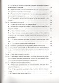 О православном белом и черном духовенстве в России. Том 1,2 (компл. из 2-х кн.) - 2