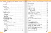 Литература. 6 класс: учебник для общеобразовательных организаций. Углублённый уровень: в 2-х частях. Часть 1 - 1