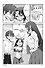 Не дразни меня, Нагаторо-сан! Том 3 (Не издевайся, Нагаторо / Don't Toy With Me, Miss Nagatoro). Манга - 2