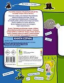 Тренажер для обучения чтению - 1