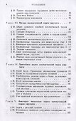 Элементы наследственной механики твердых тел - 2
