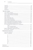 Воспоминания русского дипломата - 2