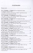 Учитесь играть английское начало - 1