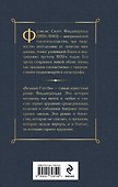 Великий Гэтсби - 1