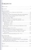 Большевик подпольщик боевик. Воспом. И.П. Павлова (HistoriaRussica) Бурденков - 1