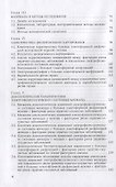 Психосоматозы - 2