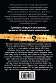 Воля,или Русская вендетта - 1