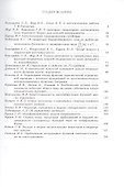 Вопросы современной теории аппроксимации. Сборник статей - 1
