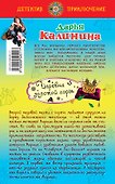Царевна золотой горы - 1