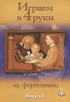 За праздничным столом. Популярные песни в переложении для аккордеона и баяна: Вып.2.