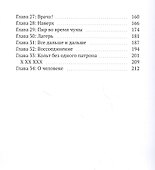 Дом со львами - 2