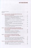 Перспективы экономической глобализации - 1