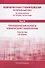 Клиническая стоматология. Том V. Терапевтические аспекты клиничческой стоматологии - 0