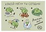 Альбом для рисования «Какой лягух ты сегодня?» Listoff А4, 40 листов, склейка