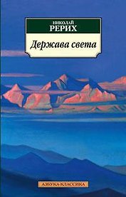 Держава света
