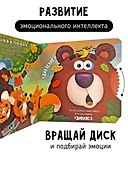 Книги с окошками и диском. Мишка ищет дом - 2