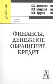 Финансы, денежное обращение,кредит