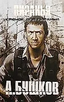 Крючок для Пираньи.