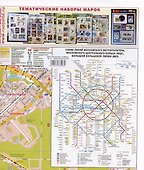 Москва. Схема города. Карта. 1:12 500 (Центр) - 1
