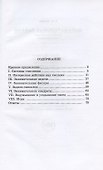 Занимательные задачи. Пособие для учителей начальных школ. 1948 год - 1