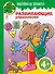 Зелёная школа. Развивающие упражнения / Для детей от 4 лет - 0