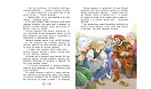 Золушка, или Хрустальная туфелька - 1
