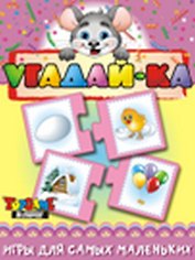 НИ Угадай-ка (3+) (TopGame) (00615) (коробка)