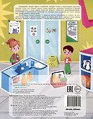 В магазине: книжка с наклейками - 1