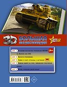 Все о танках и бронетехнике - 1