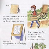 Художник - 2