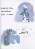 Снежный зайчик - 2