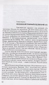 Валерий Фокин - 2