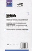 Психология и педагогика  учебник - 1