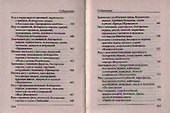 Ваш домашний повар. Лучшие блюда из кабачков перца баклажанов - 2