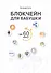 Блокчейн для бабушки за 60 минут. - 0