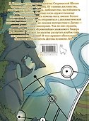 Профессия: Ведьма. Том 1 - 1