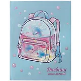 Дневник школьный Феникс+, "Ранец"