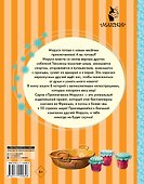Весёлые приключения Маруси - 1