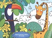 Кто живет в зоопарке? Книжка-картинка - 1