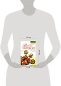 Вкусно, по-мужски! - 1