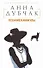 Дубчак(Данилова А.)Осенние каникулы - 0