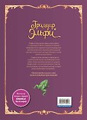 Гримуар Эльфи. Книга 1. Тайна острова - 1
