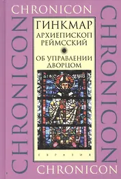 Об управлении дворцом