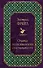 Очерки по психологии сексуальности - 0