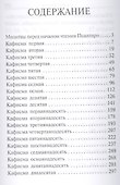 Псалтирь - 1