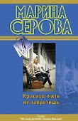 ДетБест(м).Красиво жить не запретишь - 0